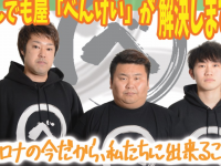 株式会社Krazy Bee沖縄のプレスリリース画像