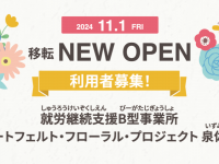 人財クリエイション株式会社のプレスリリース画像