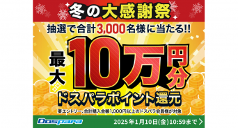 株式会社サードウェーブのプレスリリース画像