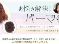 株式会社アルテサロンホールディングスのプレスリリース画像