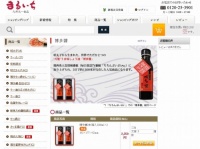 公式サイトより