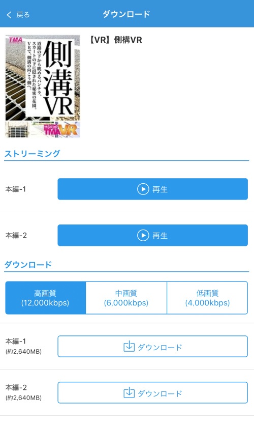 スマートフォンアプリ画面