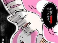 誰の子……？　妊娠中の妹に「父親が誰か」聞いたら返ってきた衝撃的な回答【ないものねだりの女達。 #348】