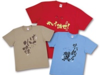 これが「回文Tシャツ」。広島東洋カープ公式サイトから