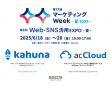 株式会社シーズのプレスリリース画像