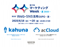 株式会社シーズのプレスリリース画像
