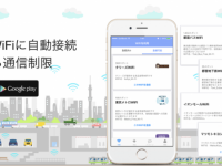 株式会社タウンWiFiのプレスリリース画像