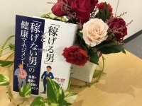 「太らない、疲れない、老けない」男になるため、即実践すべきこと