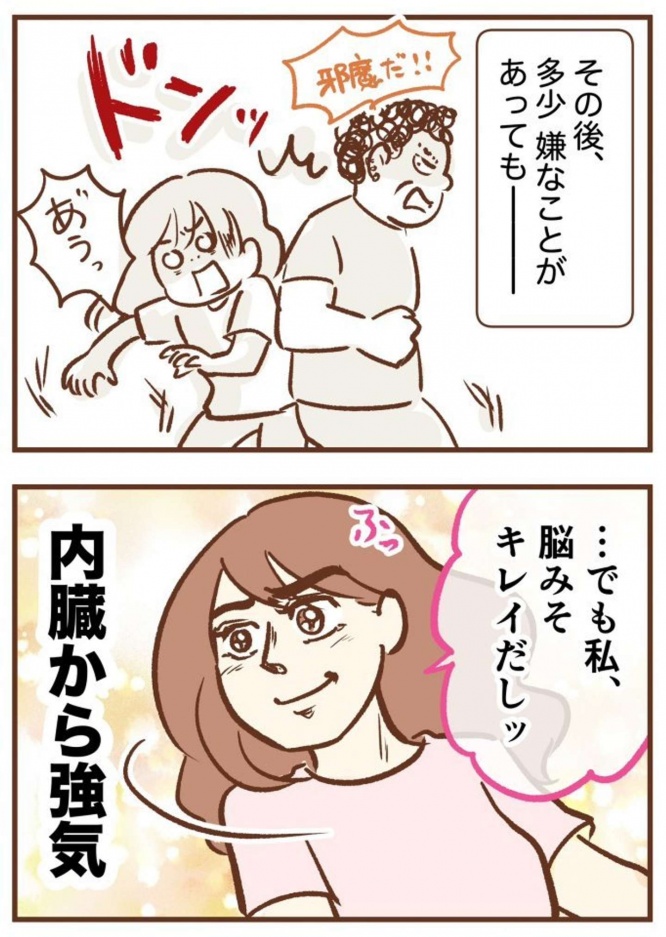 内臓から強気(画像提供はゆむい@yumuihpaさん)