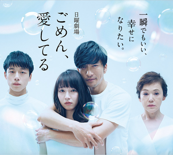 Tokio長瀬智也 ごめん 愛してる 初回は視聴率9 8 の滑り出し 1ページ目 デイリーニュースオンライン