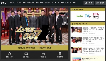 『しゃべくり007』日本テレビ公式サイトより