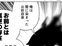夢はないし、すぐ逃げる...〝主人公とは真逆の存在〟が実はそんなに悪くない？　「パーフェクト」「強すぎる」と3万人驚がく