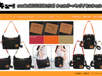 有限会社アクロスのプレスリリース画像