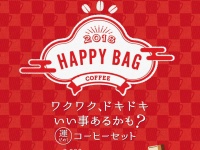 株式会社ドトールコーヒーのプレスリリース画像