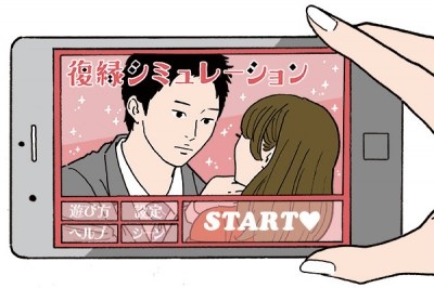 元カレとやり直せる確率は？　15のチェックリストでわかる「復縁レベル診断」