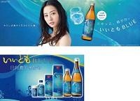 海から生まれたお酒 いいともBLUE Bar