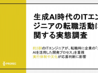 株式会社プロリクのプレスリリース画像