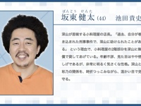 人気ドラマ『99.9』出演中、「レキシ」こと池田貴史が作品にもたらす絶妙な効果