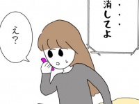 全部消せよ。「別の男の名前で呼んでしまった時」の彼氏の反応【20代から8年付き合った彼氏と結婚しなかった話 ＃3】