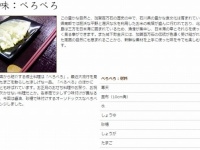 象印ウェブサイトより