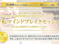 株式会社ローズクリエイトのプレスリリース画像