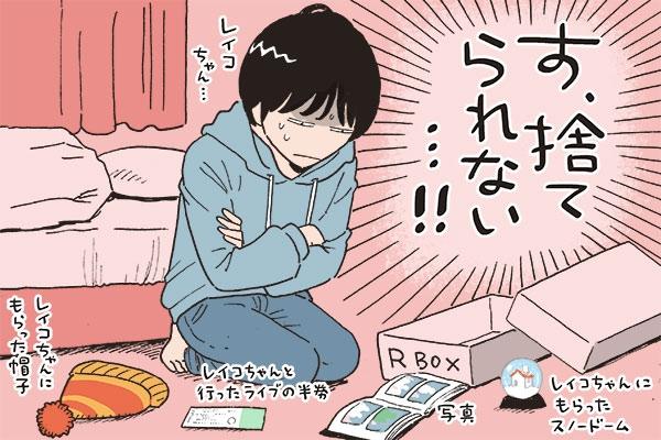 男性が「元カノの写真」を捨てられない理由
