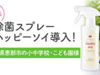 株式会社ナカヤマ　のプレスリリース画像