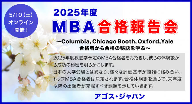 株式会社アゴス・ジャパンのプレスリリース画像