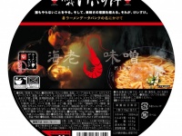 株式会社ラーメンデータバンクのプレスリリース画像