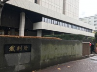 東京高等裁判所。