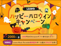 Leawo Software Co., Ltd.のプレスリリース画像