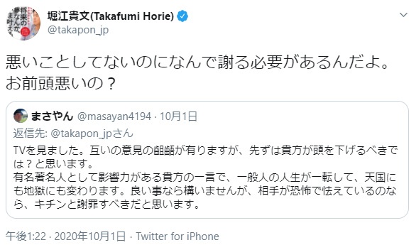 ホリエモンのツイート