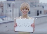 ユニクロのブラトップサイト、１００人の女性が自分の胸を描いては語る美しさ