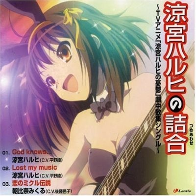 神前暁　ハルヒ(C）2006 谷川 流・いとうのいぢ/SOS団 （C）2007,2008,2009 谷川 流・いとうのいぢ/SOS団