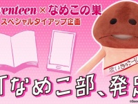 株式会社ビーワークスのプレスリリース画像