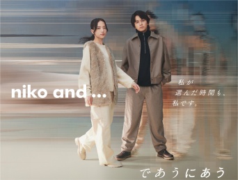 北村匠海と清原果耶が出演！　2023年秋のブランドムービーと最新スタイリング　本日9月7日に公開！！
