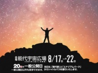 株式会社E-Times Technologiesのプレスリリース画像