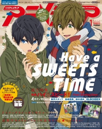 表紙は、『映画 ハイ☆スピード！-Free! Starting Days-』。