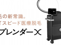 ルミナス・ビー ジャパン株式会社のプレスリリース画像