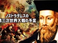 ノストラダムスは本当に第三次世界大戦を予言したのだろうか？そしてそれは今起きていることと関連性があるのか？