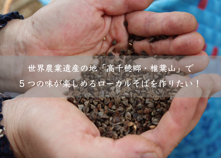 椎葉屋のプレスリリース画像