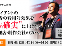 株式会社売れるネット広告社のプレスリリース画像
