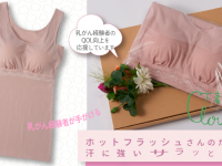 下着屋CLOVEのプレスリリース画像