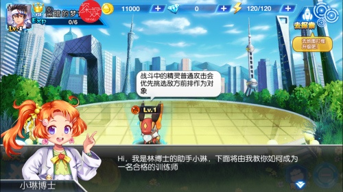 城市精霊GO