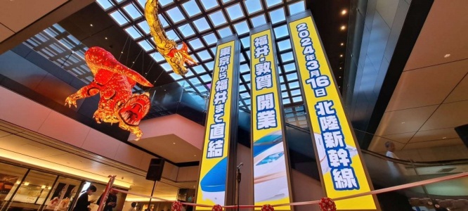 24年3月16日、福井・敦賀開業!