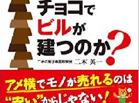 ライバルは「ディズニーランド」　アメ横の老舗菓子屋が儲かる理由