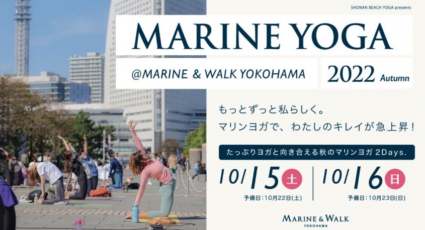 みなとみらいPRセンターのプレスリリース画像