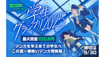 LINE Digital Frontier株式会社のプレスリリース画像