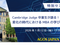 株式会社アゴス・ジャパンのプレスリリース画像