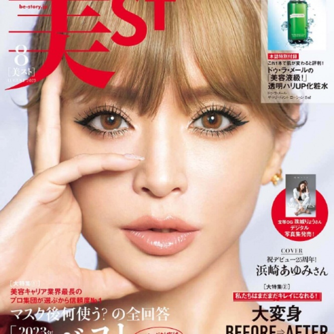 浜崎あゆみ 雑誌切り抜き 2002-2013年頃まで 浜崎あゆみ 雑誌切り抜き 2002-2013年頃まで